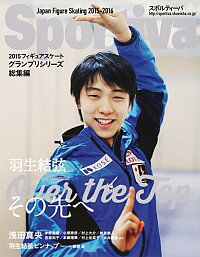 【中古】羽生結弦Over　the　Topその