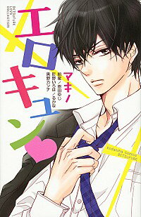 【中古】エロキュン / オムニバス