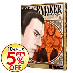 中古 Peace Maker 16 皆川亮二 日本代購流行生活代購館 Myjp 日本代購 中古 Peace Maker 16 皆川亮二 日本代購流行生活代購館 Myjp 日本代購