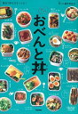 【中古】おべんと丼 / 丼べん製作委員会