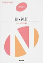 【中古】系統看護学講座 専門分野2−〔7〕 / 竹村信彦