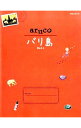【中古】地球の歩き方aruco 12/ ダイヤモンド・ビッグ社