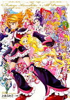 【中古】上北ふたご　オールプリキュアイラスト集　Futago　Kamikita×All　Precure / 上北ふたご