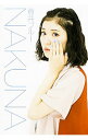【中古】NAKUNA / 蒼井ブルー