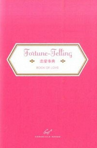 【中古】Fortune‐Telling恋愛事典 / JonesK．C．