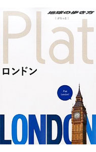 【中古】ロンドン /
