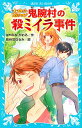 【中古】大中小探偵クラブ 〔2〕/ はやみねかおる