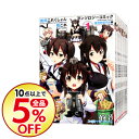 【中古】艦隊これくしょん−艦これ−アンソロジーコミック 横須賀鎮守府編 <1−22巻セット> / アンソロジー(コミックセット)