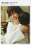 【中古】田丸麻紀スタイルブック / 田丸麻紀 110円