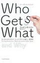 【中古】Who Gets What / RothAlvin E.