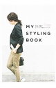 【中古】MY　STYLING　BOOK / 日比理子