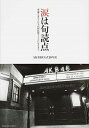 【中古】涙は句読点 / 秋元康