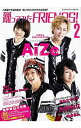 【中古】踊ってみたFRIENDS! 2 / KADOKAWA