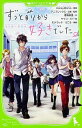 【中古】ずっと前から好きでした。 / HoneyWorks