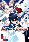 【中古】プリンス・オブ・ストライド オルタナティブ 電撃コミックアンソロジー / POSA製作委員会
