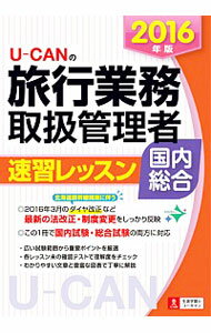 ͥåȥճŷԾŹ㤨֡šUCANιԶ̳谷®å硡2016ǯ / 桼ιԶ̳谷ԻפβǤʤ165ߤˤʤޤ