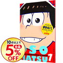 【中古】アニメおそ松さんキャラクターズブック(1)−おそ松−...