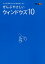 【中古】ぜんぶやさしいウィンドウズ10 / 学研プラス