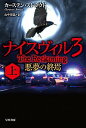 【中古】ナイスヴィル 3上/ StroudCarsten