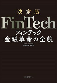ͥåȥճŷԾŹ㤨֡š۷FinTech / ƣεפβǤʤ110ߤˤʤޤ