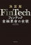 š۷FinTech / ƣε