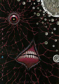 【中古】後遺症ラジオ 4/ 中山昌亮