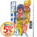 【中古】【全品5倍】弱虫ペダル 45/ 渡辺航