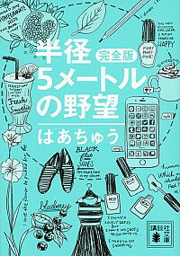 ͥåȥճŷԾŹ㤨֡šȾ5᡼ȥ˾ / ƣչפβǤʤ110ߤˤʤޤ