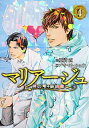 【中古】マリアージュ－神の雫 最終章－ 4/ オキモトシュウ