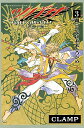 【中古】ツバサ －WoRLD CHRoNiCLE－ ニライカナイ編 3/ CLAMP