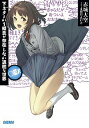 【中古】下ネタという概念が存在しない退屈な世界○EX / 赤...