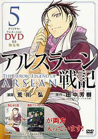 アルスラーン戦記を見る順番はこれ シリーズ全4作品の時系列とあらすじ アニメ おいとま日記