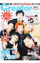 【中古】Creator Channel Vol.3/ コスミック出版