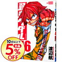 【中古】弱虫ペダル 46/ 渡辺航