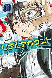 &nbsp;&nbsp;&nbsp; リアルアカウント 11 新書版 の詳細 カテゴリ: 中古コミック ジャンル: 少年 出版社: 講談社 レーベル: 少年マガジンコミックス 作者: 渡辺静 カナ: リアルアカウント / ワタナベシズム サイズ: 新書版 ISBN: 9784063957648 発売日: 2016/09/16 関連商品リンク : 渡辺静 講談社 少年マガジンコミックス　　リアルアカウント まとめ買いは こちら