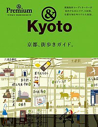 【中古】京都、街歩きガイド。 / マガジンハウス