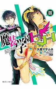 &nbsp;&nbsp;&nbsp; 魔装学園H×H 9 文庫 の詳細 機械神オシリスが支配する“死者の都”に漂着したグレイスたち。オシリスに加え洗脳されたユリシアも立ちはだかり、絶体絶命のピンチに陥る。しかし、そこに思わぬ人物が現れて！？　一方、ユリシアの洗脳を解くため傷無は…。 カテゴリ: 中古本 ジャンル: 文芸 ライトノベル　男性向け 出版社: KADOKAWA レーベル: 角川スニーカー文庫 作者: 久慈マサムネ カナ: マソウガクエンハイブリッドハート / クジマサムネ / ライトノベル ラノベ サイズ: 文庫 ISBN: 4041047118 発売日: 2016/09/01 関連商品リンク : 久慈マサムネ KADOKAWA 角川スニーカー文庫