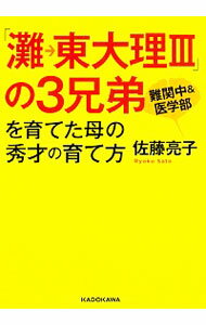 ͥåȥճŷԾŹ㤨֡šۡ碪IIIפ3Ƥνͤΰ / ƣμҡʲˡפβǤʤ165ߤˤʤޤ