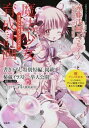 【中古】魔法少女育成計画オフィシャルファンブック / 宝島社...