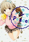 【中古】パンでPeace！ 3/ emily