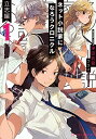 【中古】ネット小説家になろうクロニクル 1/ 津田彷徨