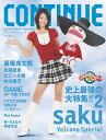 【中古】コンティニュー Vol.38 / 太田出版