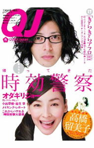 【中古】QJ クイック・ジャパン vol.71 総力特集 帰ってきた時効警察 / 太田出版