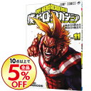 【中古】僕のヒーローアカデミア 11/ 堀越耕平