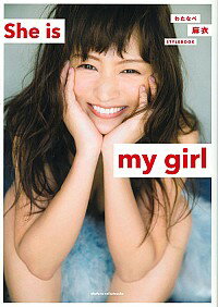 【中古】She is my girl / わたなべ麻衣