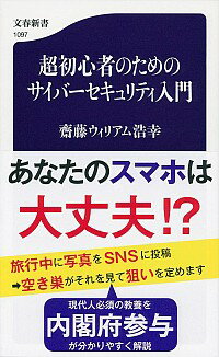 【中古】超初心者のためのサイバー