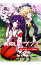 【中古】TOKYO RAVENS DRAMA CD PACK / 富士見書房【編】