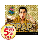 【中古】PPAP / ピコ太郎