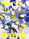 【中古】ガルベリ 2016Autumn/
