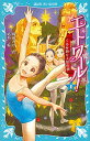 【中古】エトワール! 1/ 梅田みか